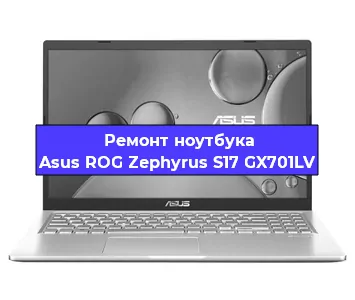 Замена кулера на ноутбуке Asus ROG Zephyrus S17 GX701LV в Челябинске